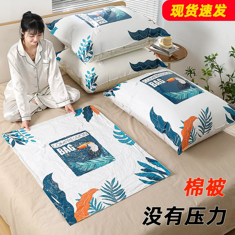 Вакуумный компрессионный мешок утолщенный для хранения одежды одеяло насосная Бытовая Одежда Одеяло пуховик специальная сумка