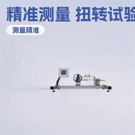 冲击试验机;拉力试验机;扭转试验机
