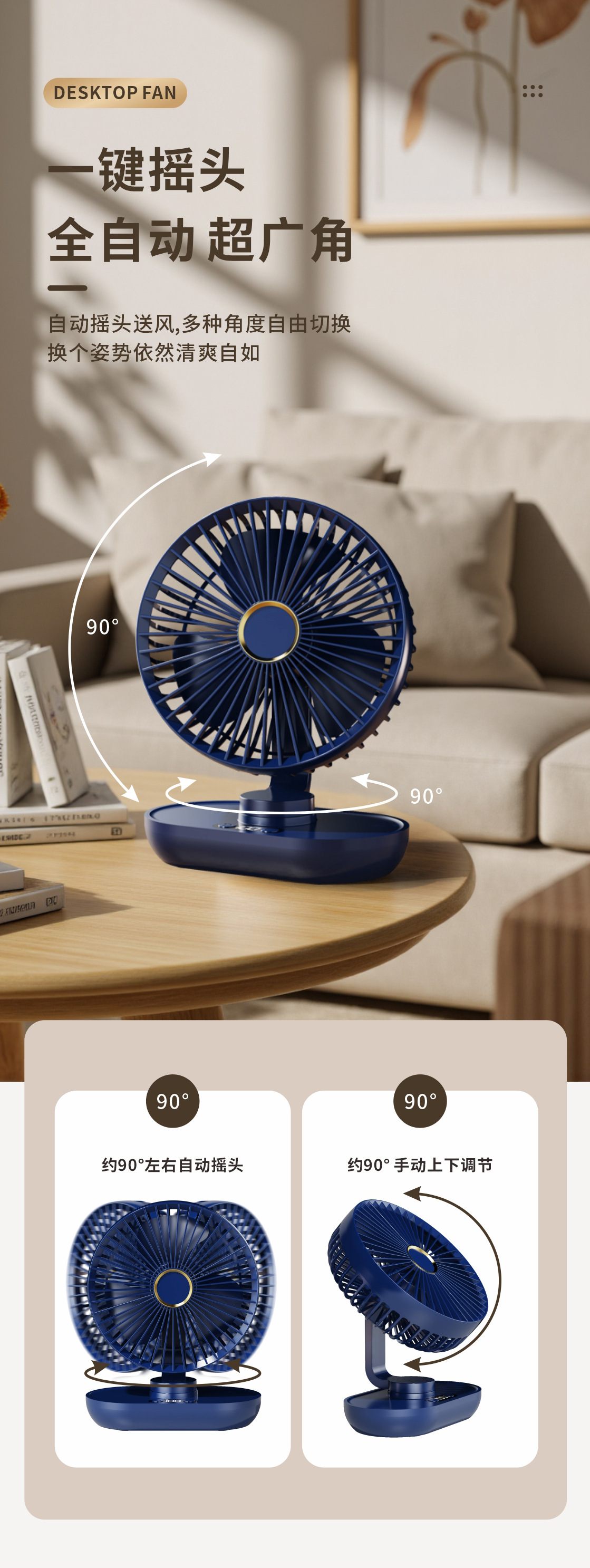 桌面风扇详情_07.jpg