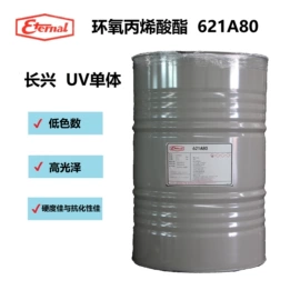 光固化树脂;涂料稀释剂;丙烯酸树脂