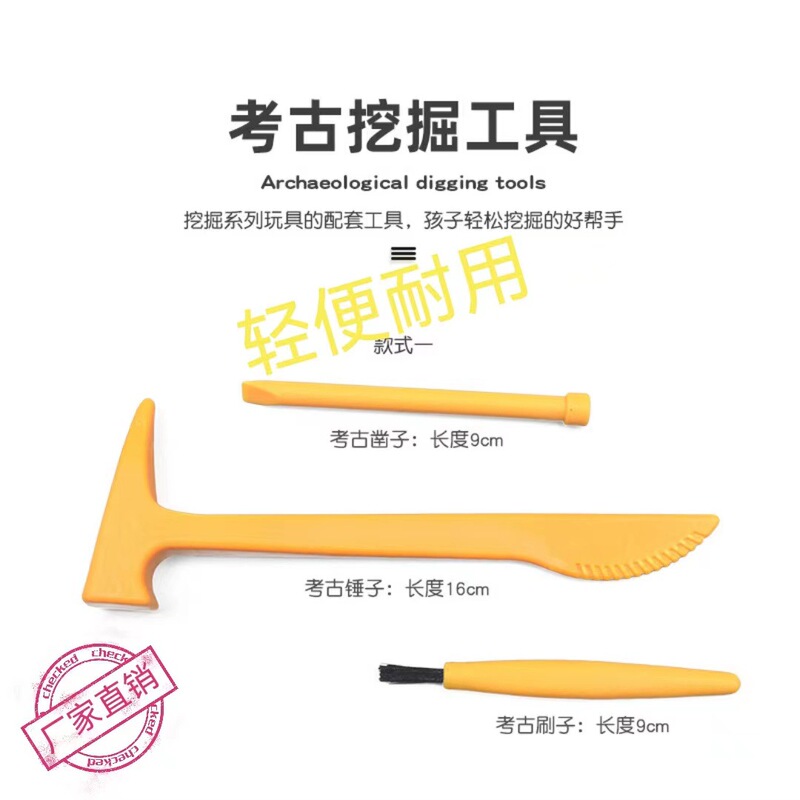 Children's Archaeological Excavation Tool Three-Piece Set DIY Exploration Equipment Toy Brush Chisel Hammer Toy Three-Piece Set Children's Archaeological Excavation Tool Three-Piece Set DIY Exploration Equipment Toy Brush Chisel Hammer Toy Three-Piece Set