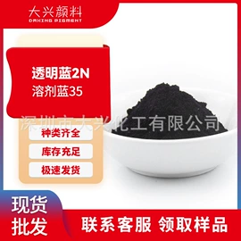 溶剂染料;其他有机颜料;偶氮颜料