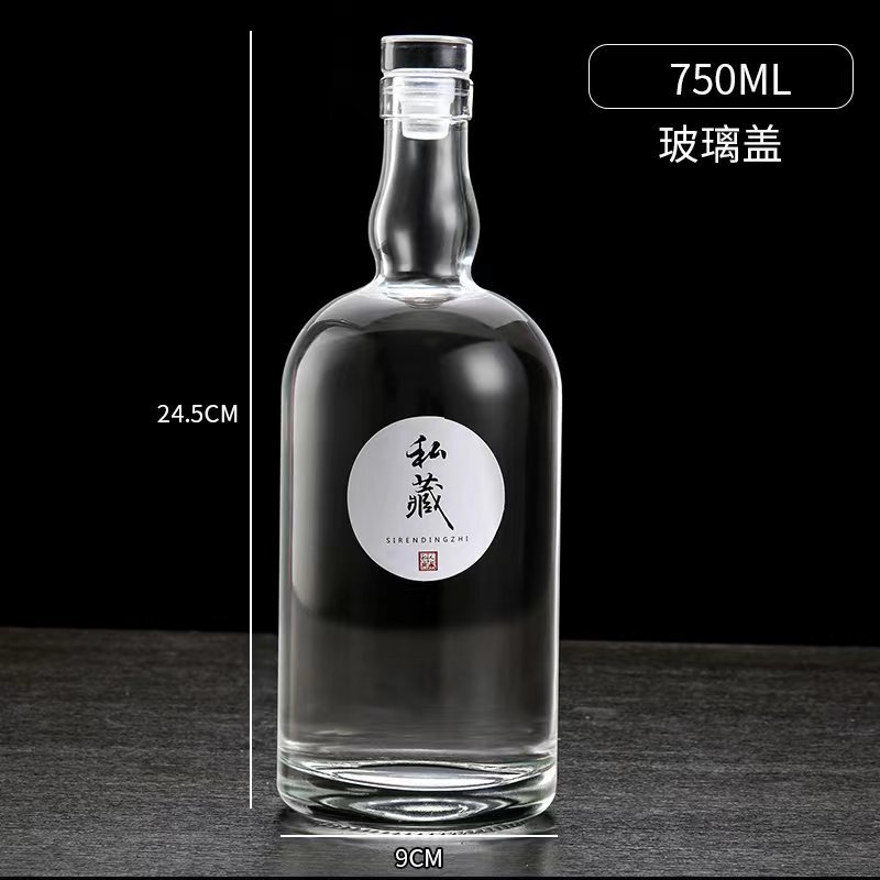 高颜値果実酒瓶ガラス瓶空瓶500ml白酒瓶家庭用密封洋酒赤ワインウォッカ酒瓶|undefined