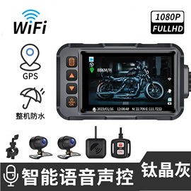 摩托行车记仪;数码存储卡;车载手机支架