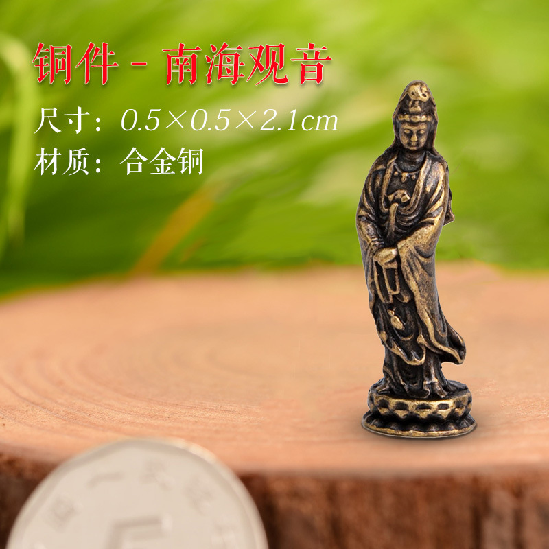 铜件-南海观音