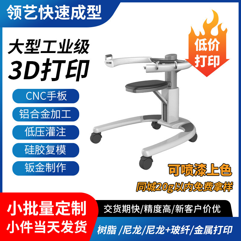 3D打印服务CNC手板模型制作手板加工定 制 上色快速成型钣金手板