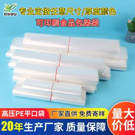 其他塑料薄膜;元器件包装;塑料背心袋