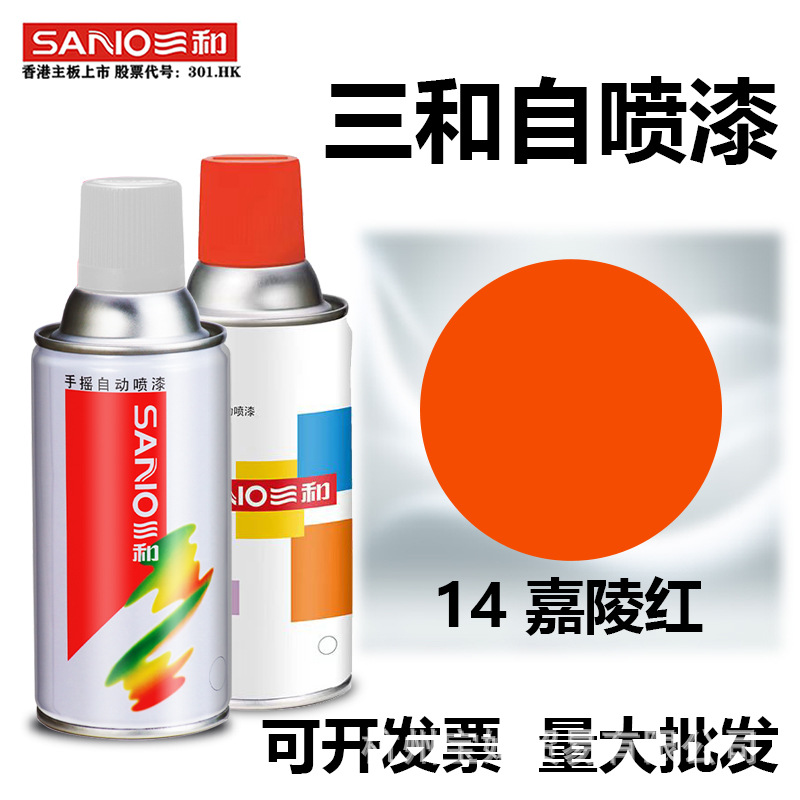 三和红色自动手摇喷漆改色红色电动车摩托车14嘉陵红金属防锈油漆