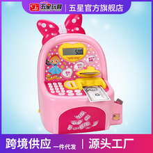 五星ATM多功能自动取款机儿童玩具存款机过家家仿真提款益智玩具