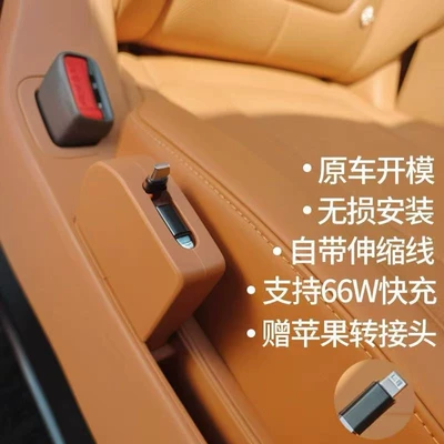 Wenjie M9 Car Seat Charger Fast Charging Docking Station Retractable 66W Super Fast Charging Hidden Car Charger (Mobil şarj cihazları) - applicable-to-2025-models-red-tea-orange-wenjie-m9-second-row-seat-car-charger-free-apple-l-port-adapter