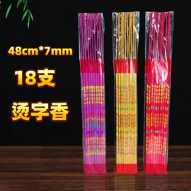 佛香/线香;香;宗教法器