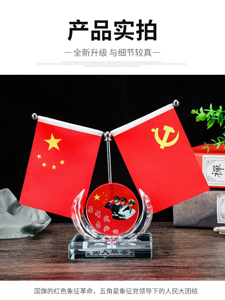 Home Desktop Five-Star Red Flag Small Red Flag Ornament Office Car Dashboard Perfume Holder Patriotic Car Interior Decoration