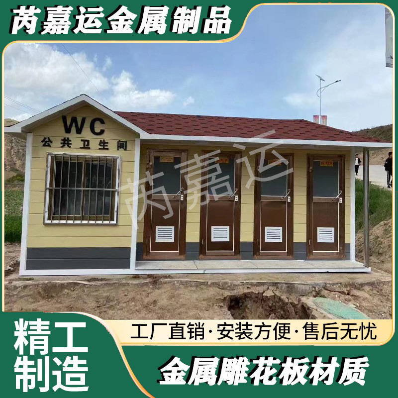 移动厕所卫生间户外旱厕改造高端景区环保公厕工地临时洗手间室外