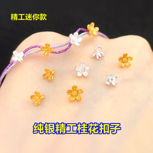 s925���y�����𻨿���С���^�~��ˮ�����澎�����K����diy���