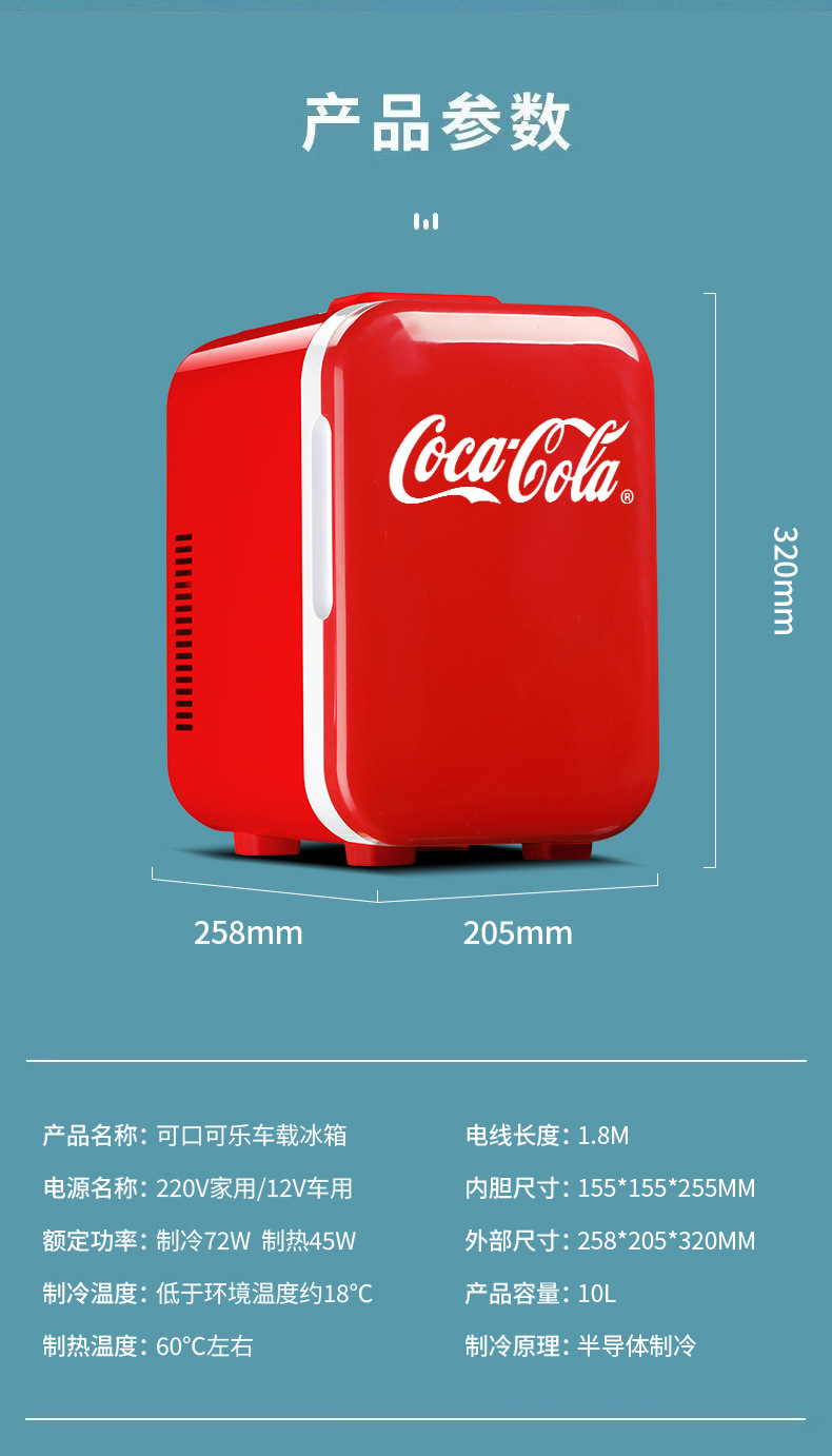 Coca-Cola Mini Refrigerator Car Refrigerator Small Cosmetic Beverage Dual-use Dormitory Household Mini Wholesale