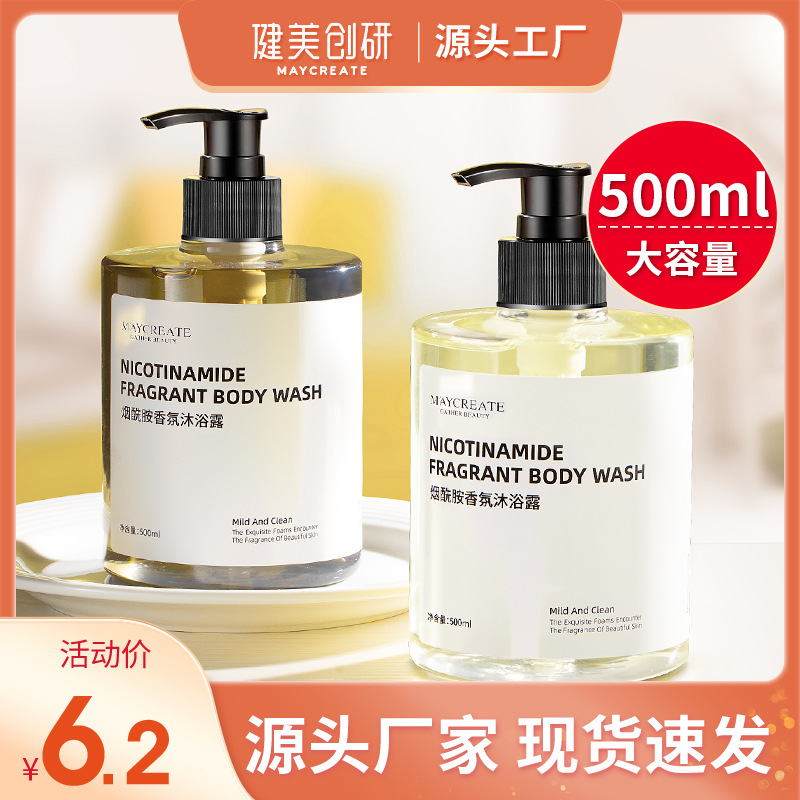 Bodybuilding Chuangyan Niacinamide Fragrance Body Soap Perfume Fragrance Body Large Capacity Men and Women's Internet Celebrity Same Style