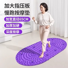 足裏マッサージ足マット指押さえ板成人指押さえ板通経絡超ジョギング足踏みタイプの柔らかいシリカゲルその場の足裏