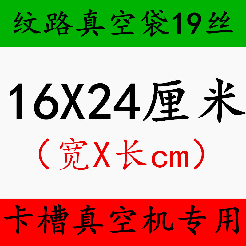 Grano 16X24cm19 Seda (1 precio)