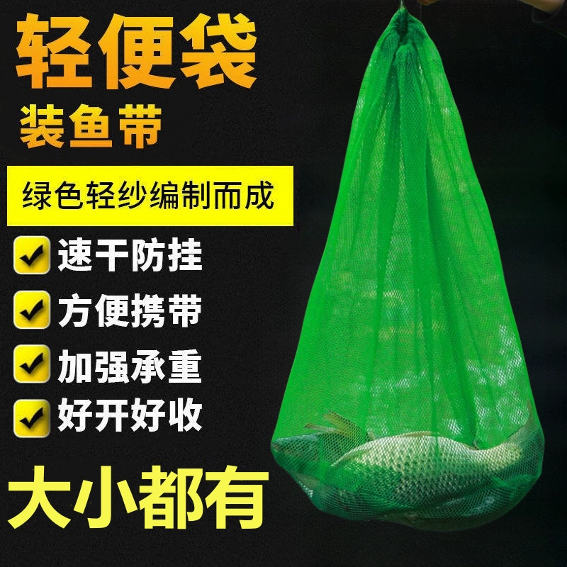 Портативный мини-небольшой простой уход за рыбой удобно для рыбы сетчатый мешок небольшой сетчатый мешок маленький нейлоновый плетеный ручей большой живот