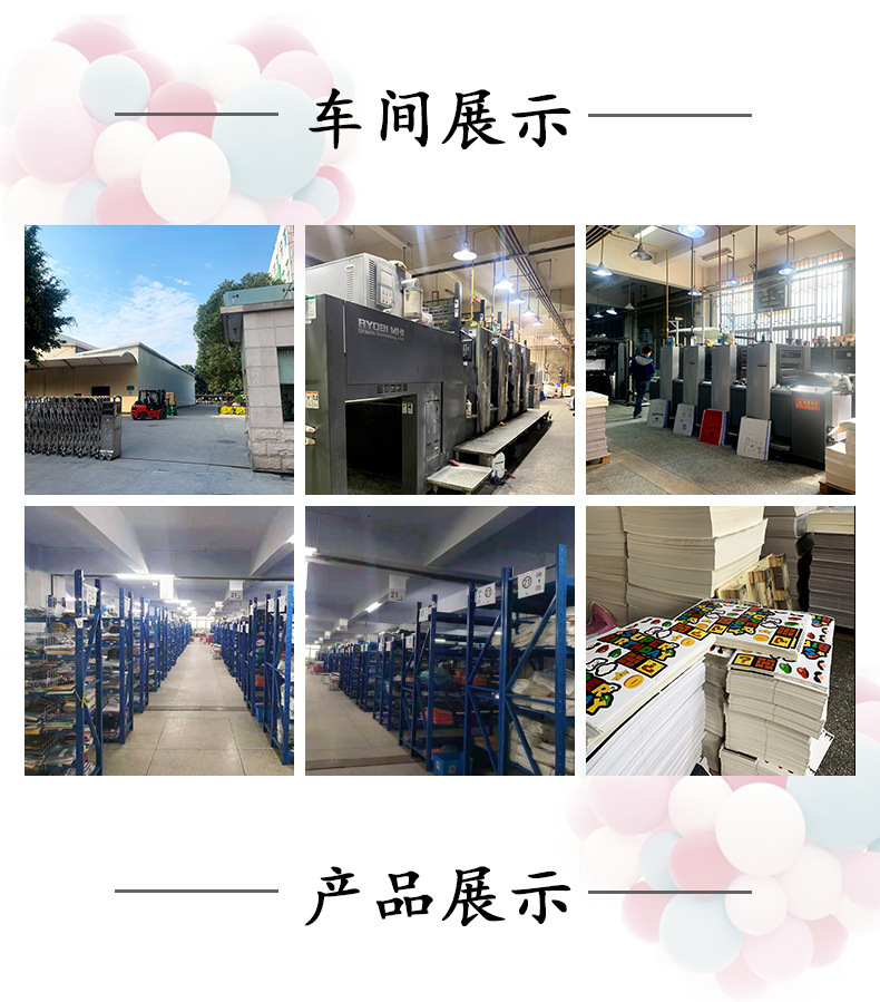车间展示(1)