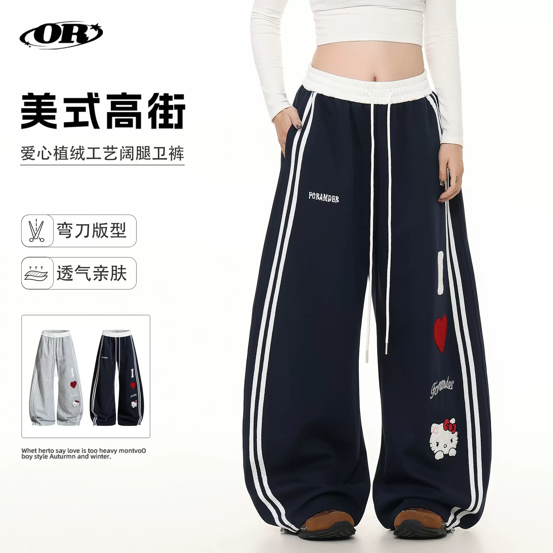 OREETA丨美式复古宽松垂坠感弯刀卫裤男女两条杠阔腿运动休闲裤