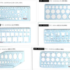 厂家包邮国产画圆建筑绘图家具室内几何椭圆形模板曲线板坐标尺子