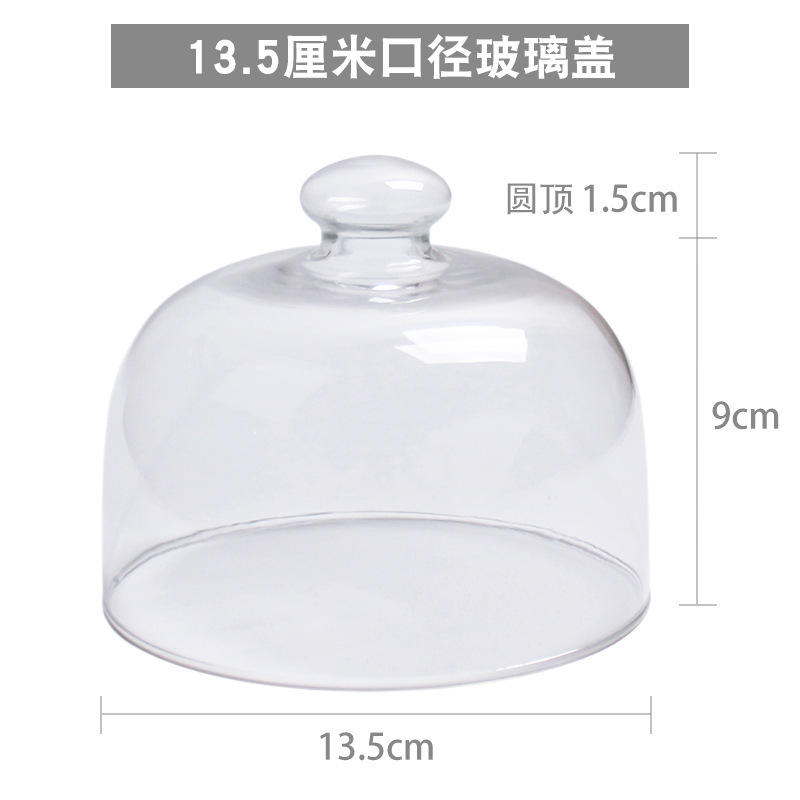 蛋糕展示托盘带盖玻璃罩透明甜品水果试吃盒子西点面包糕点品尝盘|undefined