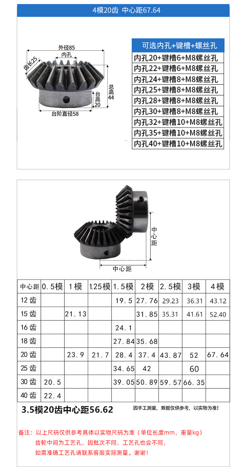 Standard Hole Spur Gears and Bevel Gears Finished Products, 1 Module, 1.5 Module, 2 Module, 2.5 Module, 3 Module, 4 Module Hole Bevel Gears, Custom-Made
