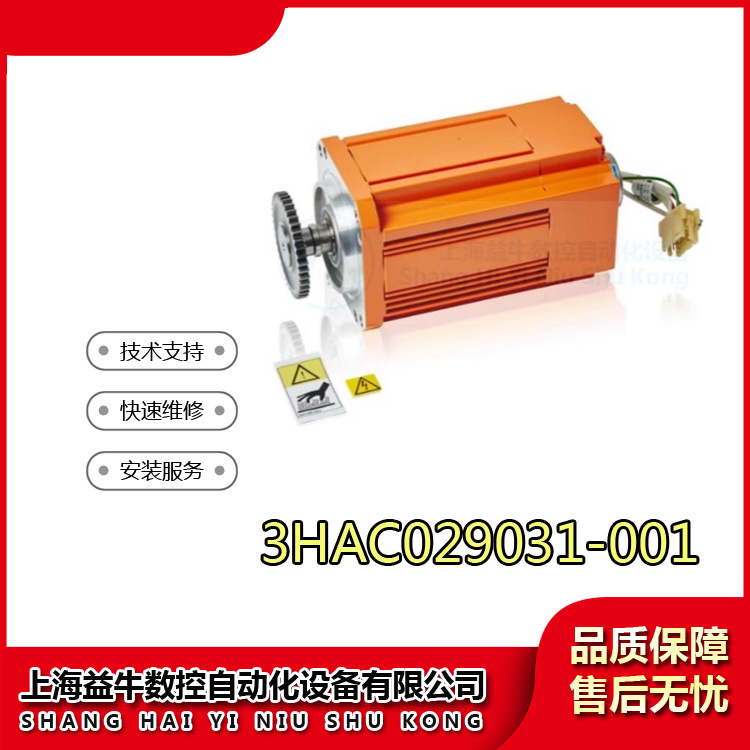 二手ABB机器人配件 IRB4600一轴电机 3HAC029031-001/4 现货 议价