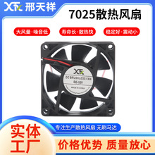 7025ɢ������������ֱ��ɢ�ȷ��ȵ�������С��Դ����ů�������