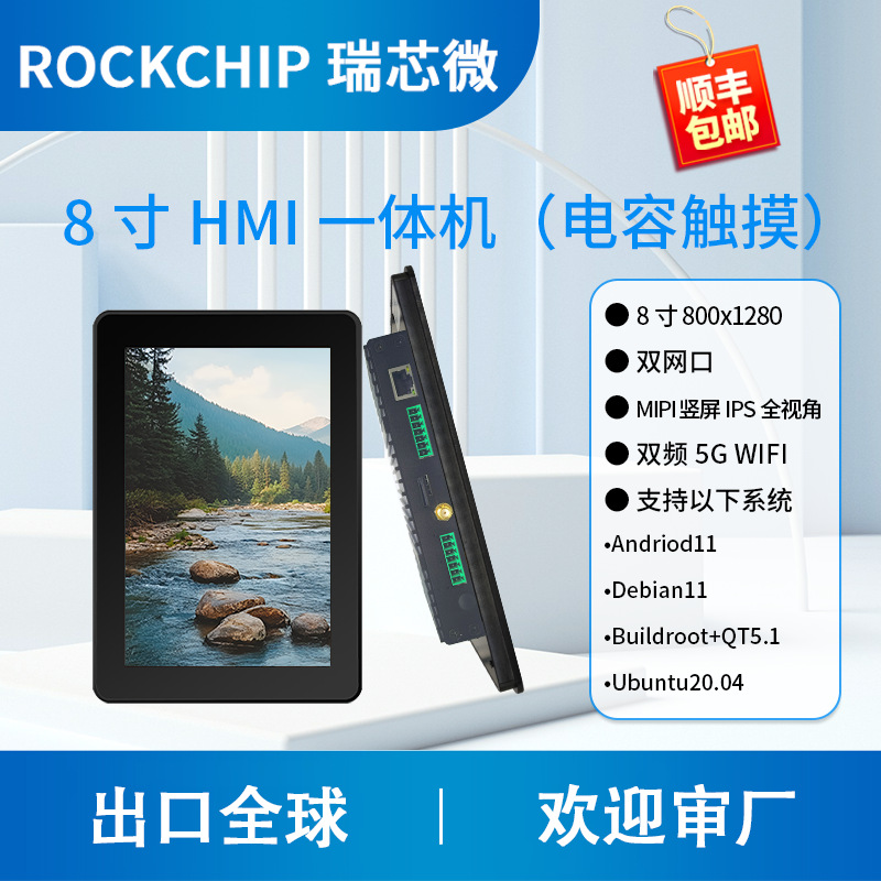 Touch mute air fan, tablet laptop, Android, touch screen, 8inch