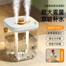 双喷头母婴加湿器usb办公卧室便携大容量静音大喷雾保湿带氛围灯