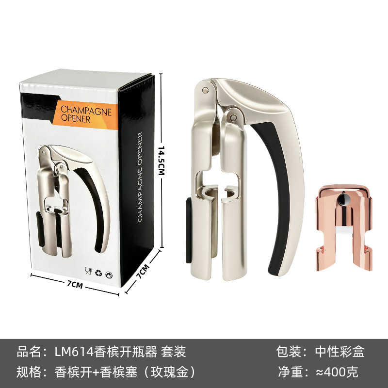 샴페인 병따개 샴페인 코르크 (로즈 골드) 박스/세트