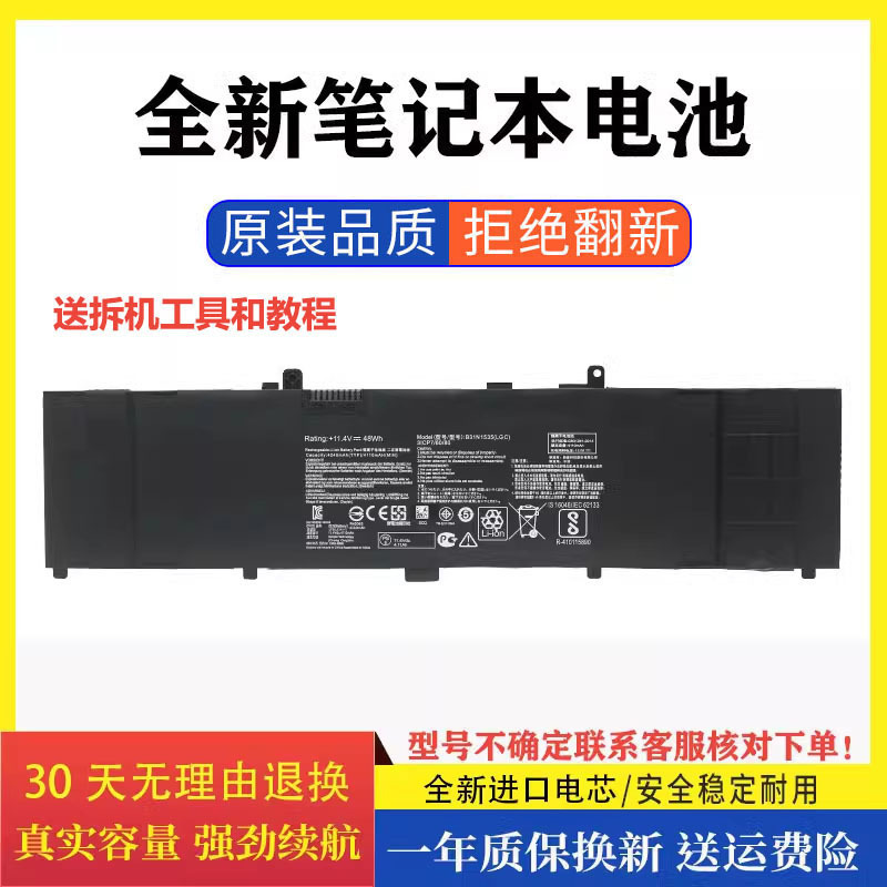 Suitable for ASUS U4000U computer U310U UX310U RX310 U410U RX410 battery B31N1535 Suitable for ASUS U4000U computer U310U UX310U RX310 U410U RX410 battery B31N1535