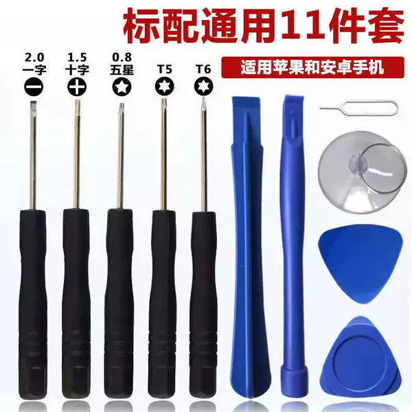 11 pieces