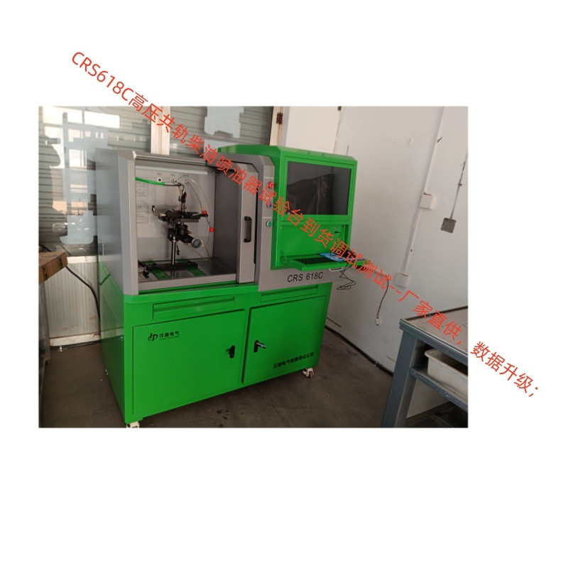 汉德电气CRS3000C高压共轨喷油器试验台 电喷泵带工具方便检测