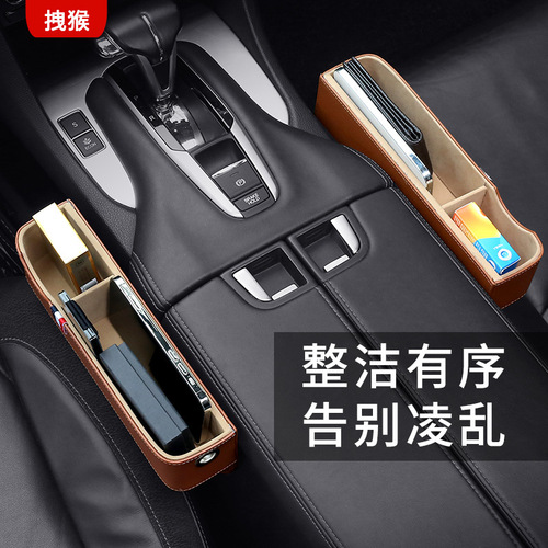 Car seat gap storage box, fan-shaped leather multi-functional center console accessory, car storage box and case