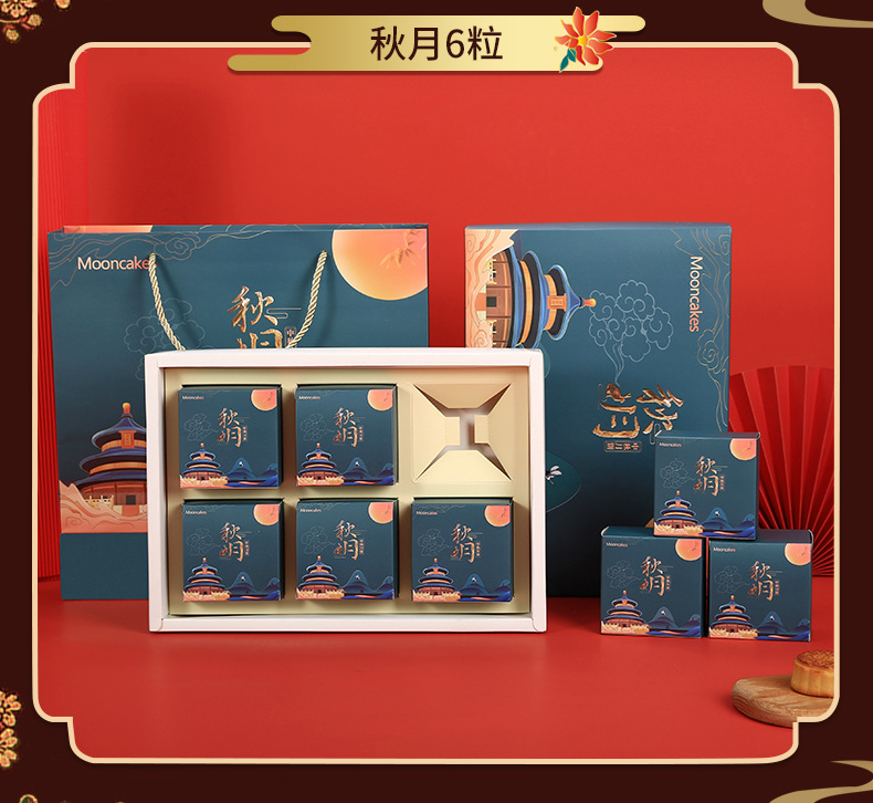 月饼盒jpg_14.jpg