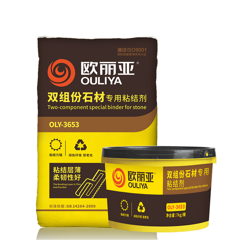双组份石材专用粘结剂 瓷砖胶 外墙粘合剂 研发生产