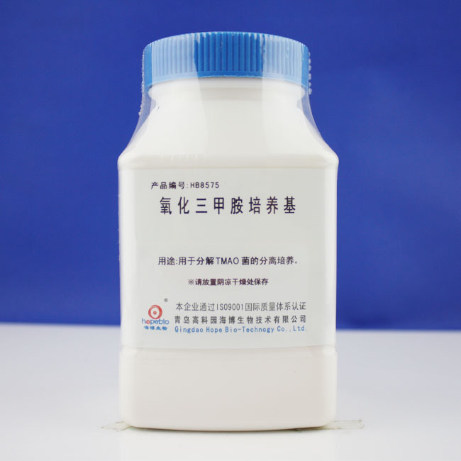 氧化三甲胺培养基TMAO Medium  HB8575  250g   青岛海博生物