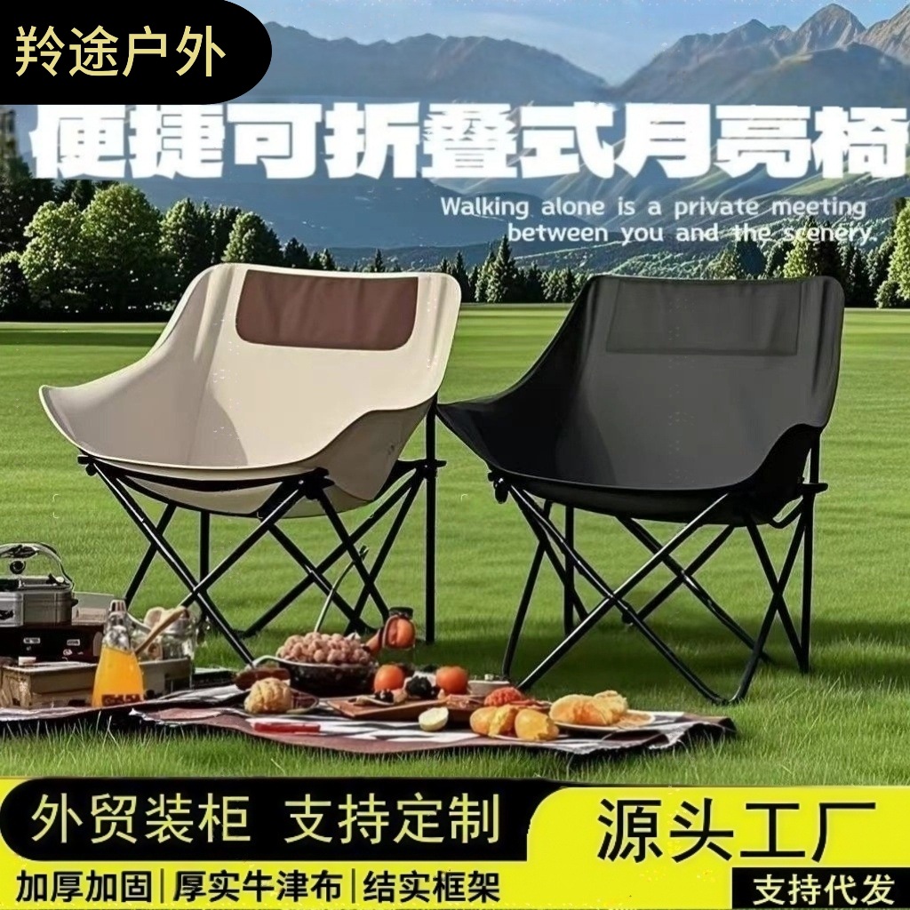 Outdoor Camping Folding Chair Lightweight Portable Moon Chair Beach Lounge Chair Picnic Art Chair Fishing Sketching Stool