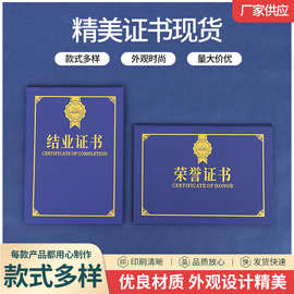 A4荣誉证书结业证书外壳制作内芯可打印培训获奖证书烫金logo聘书