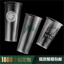 90口径一次性奶茶杯批发pp透明杯700ml注塑杯高透500ml奶茶杯子