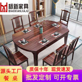 乌金木新中式轻奢实木餐桌椅组合家用吃饭桌子可伸缩变形两用圆桌