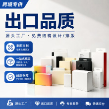手机配件彩盒印刷图案 电子产品包装盒 支持LOGO印刷尺寸包装盒