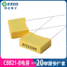 ZZEC 超小型电容 壳式电容 电容盒 473J250V P5 0.047uf 薄膜电容