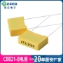 壳式盒装473j250vcbb21b电容