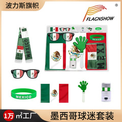 2026美加墨ワールドカップサッカーマフラーファンパーティー用品メキシコ旗拍手顔カラーカスタマイズ