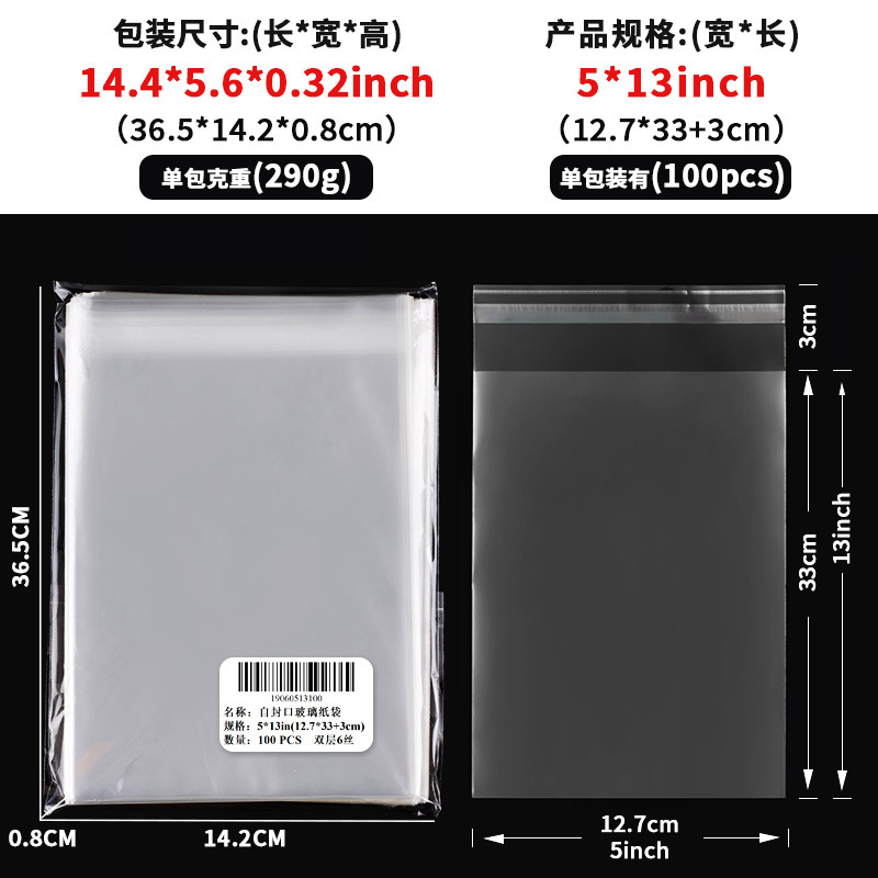 跨境透明opp玻璃纸袋糖果零食面包自粘袋子节日塑料自封口包装袋|undefined