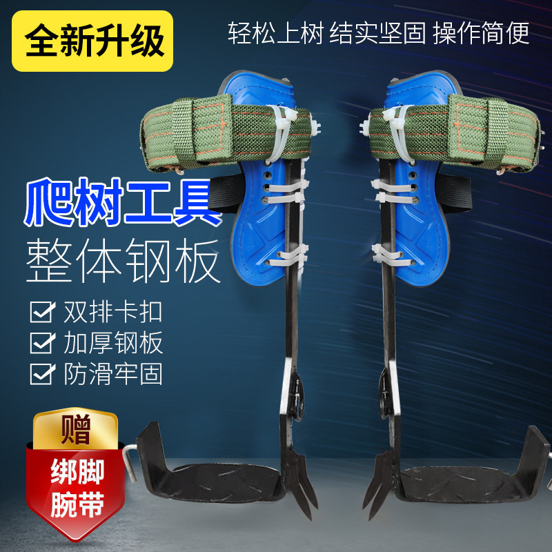 厂家直供爬树神器直立爬树工具脚扎子大拐上树工具马蜂脚扣铁鞋